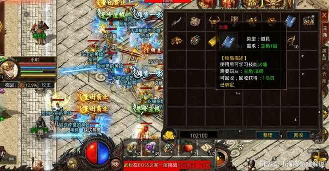 仿盛大传奇世界类手游之热血传奇尸王怎么找